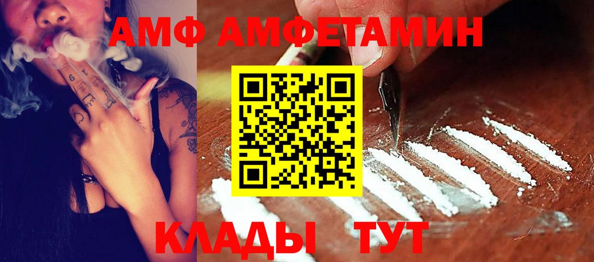 Амфетамин VHQ Самара