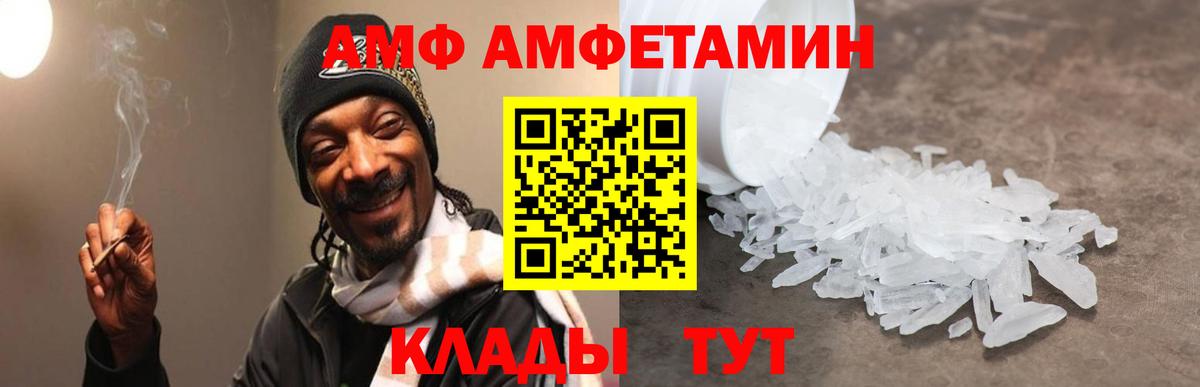 Амфетамин Розовый  Вход с VPN  shop как зайти  Самара 