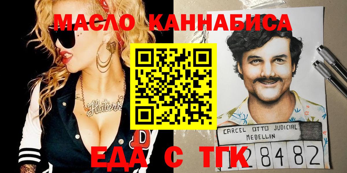 Самара  Еда ТГК марихуана  Вход с VPN 