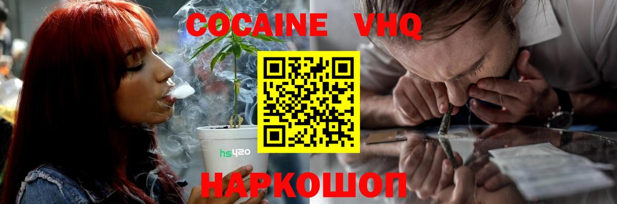 Самара  Кокаин 99%  Вход с VPN 