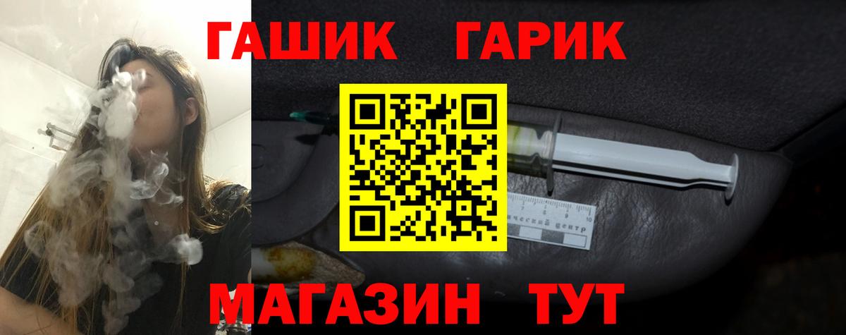 ГАШ ice o lator Самара
