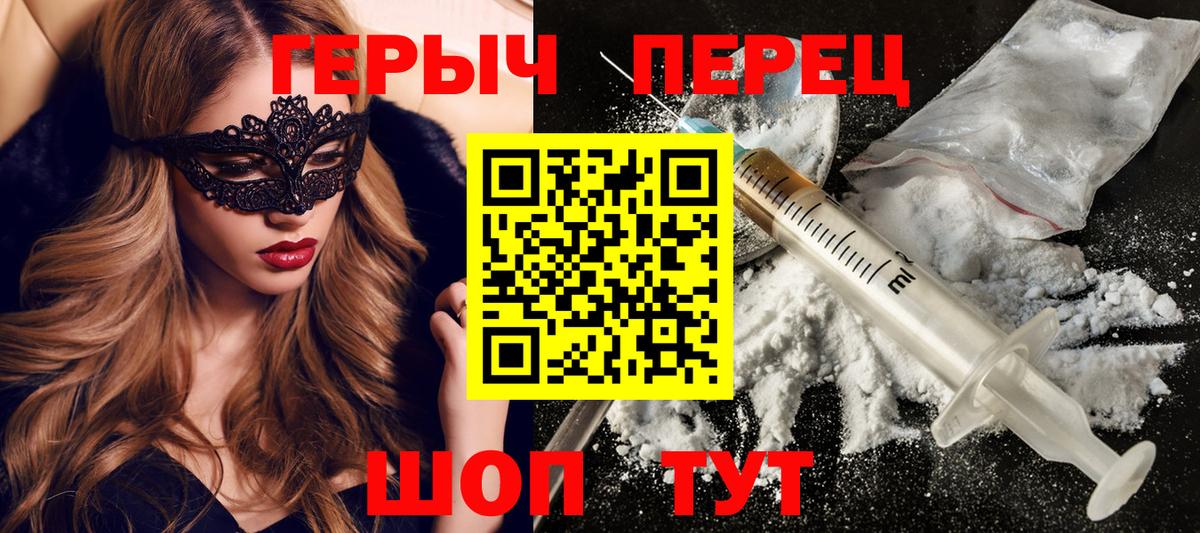 Героин VHQ Самара