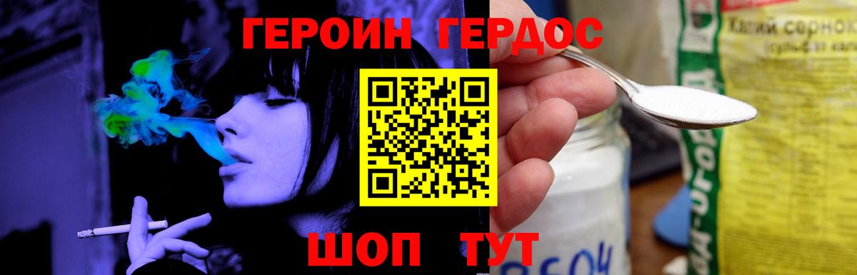 Самара  Героин Heroin  Вход с VPN 