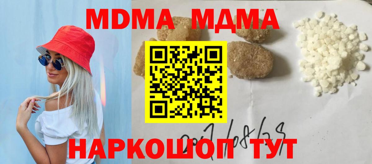 МДМА кристаллы  МДМА кристаллы  Самара  Вход с VPN 