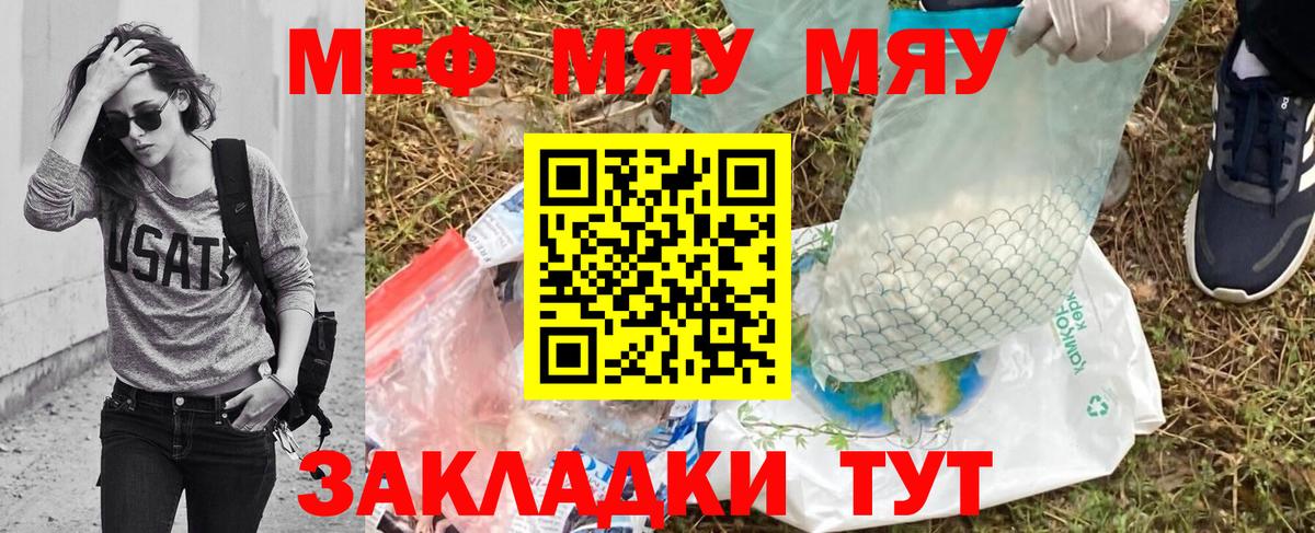 Мефедрон VHQ  Мефедрон  МЯУ-МЯУ  Вход с VPN  Самара  Мефедрон мяу мяу 