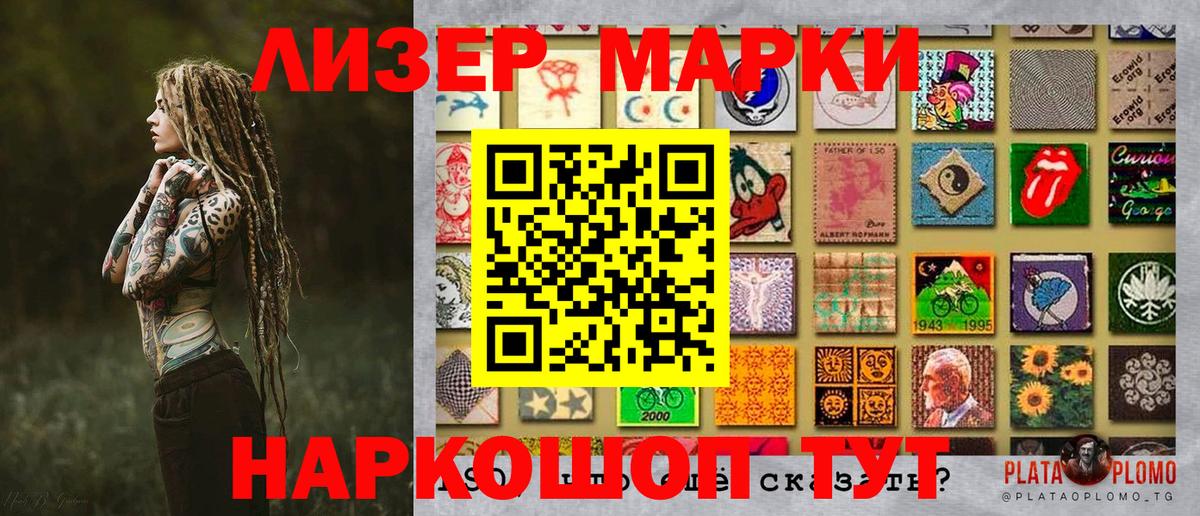 Марки N-bome 1,5мг Самара