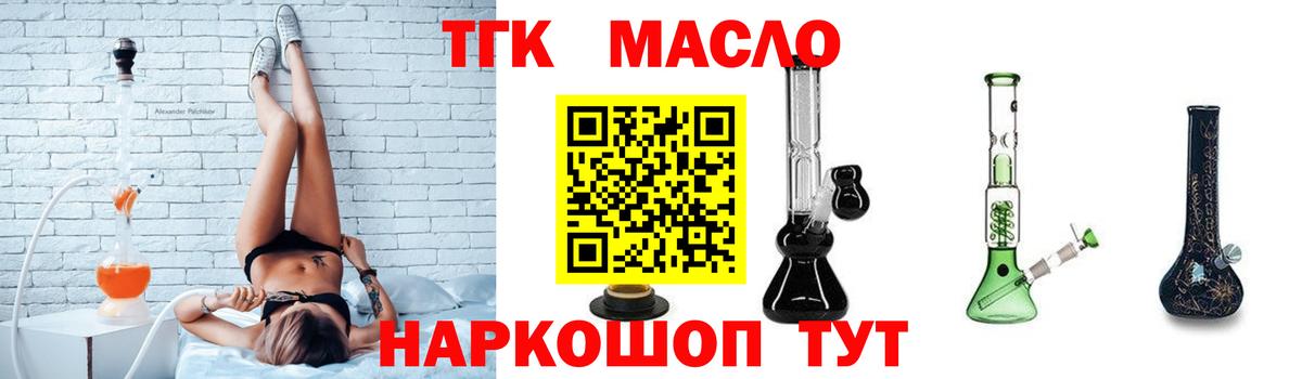 ТГК Wax  Вход с VPN  Самара 
