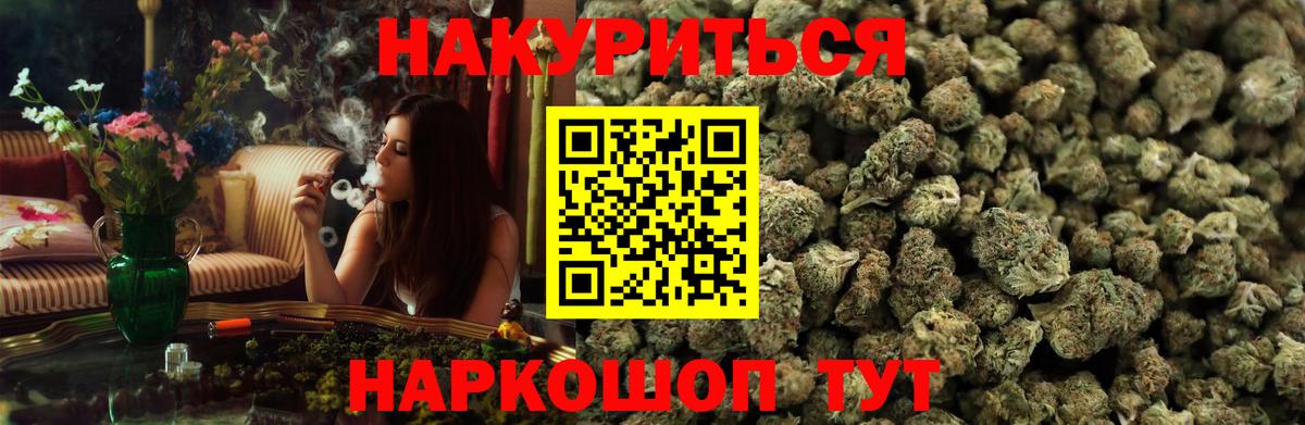 Канабис THC 21% Самара